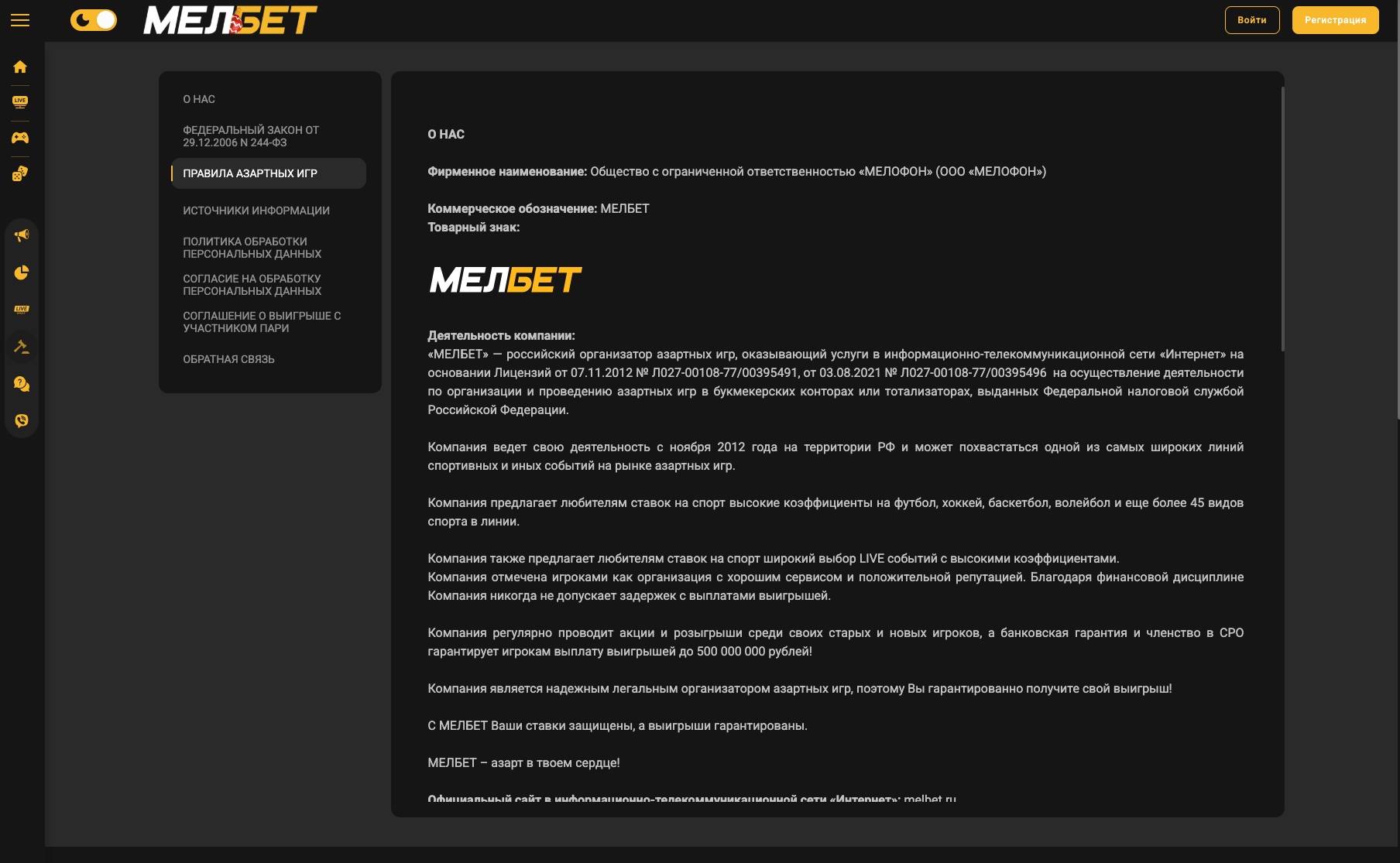 melbet popolnenie vyvod