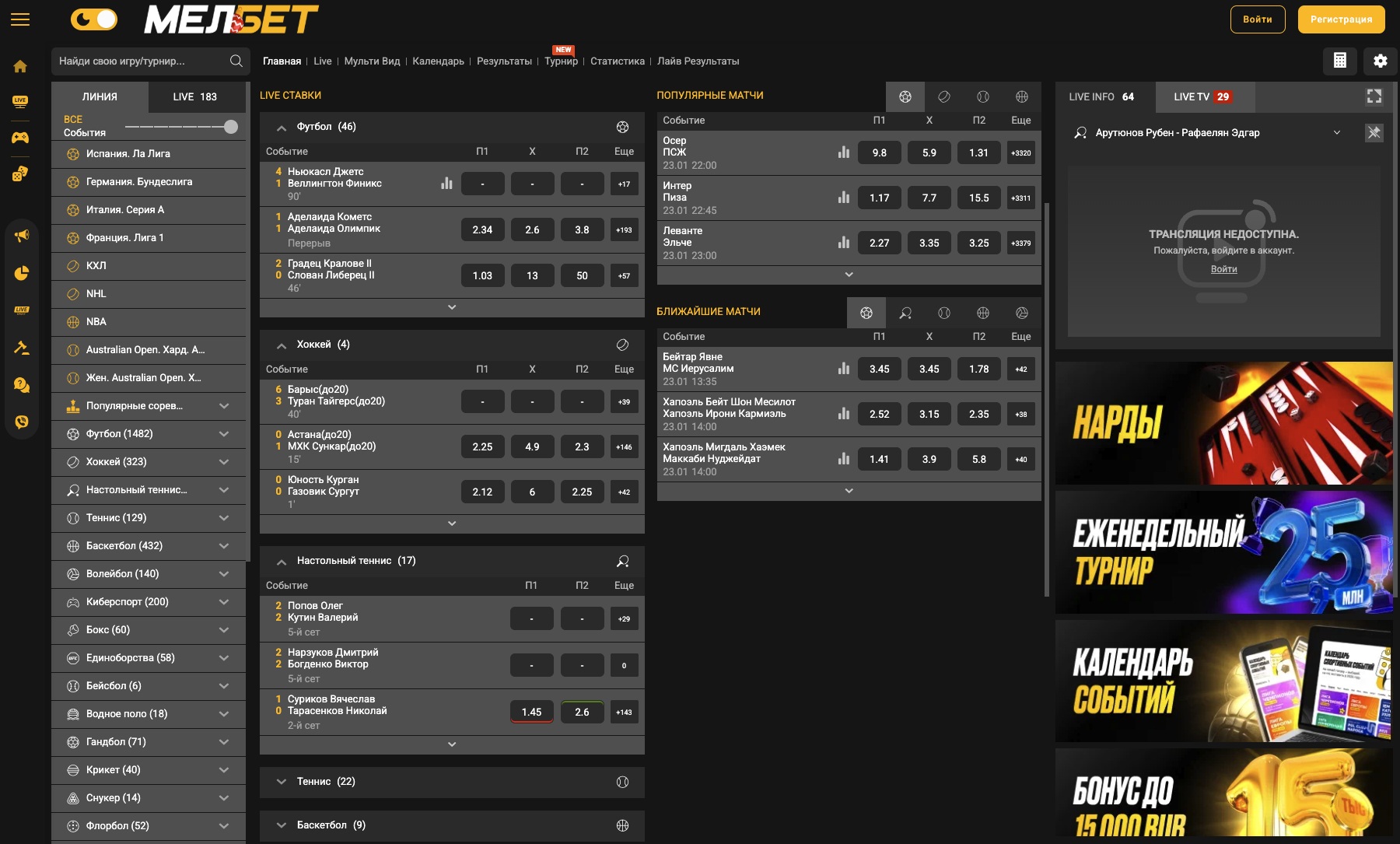 melbet stavki na sport